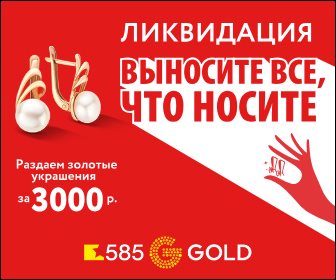 Акции В 585 Магазине В Спб Акции В 585 Магазине В Спб